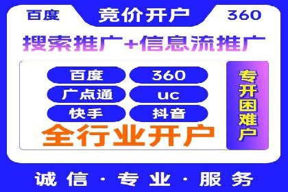 百度竞价推广实战：如何打造爆款广告
